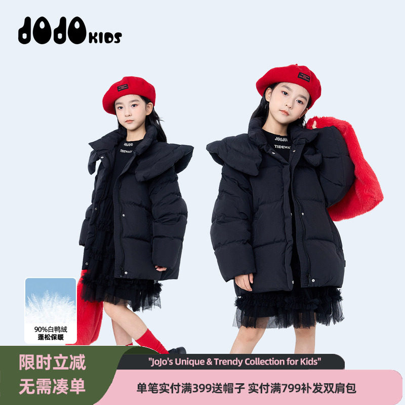 jojo童装女童冬季新款羽绒服中大童洋气宽松加厚保暖儿个性童外套,童装/婴儿装/亲子装,羽绒服,淘宝优惠券,粉丝福利购,淘宝优惠卷