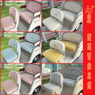 雅迪cl9sdcl12闪靓爱玛ca510ca900大安欧拉金彭三轮电动车坐垫套