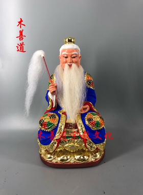 太上老君家居摆件手工漆线雕厘米