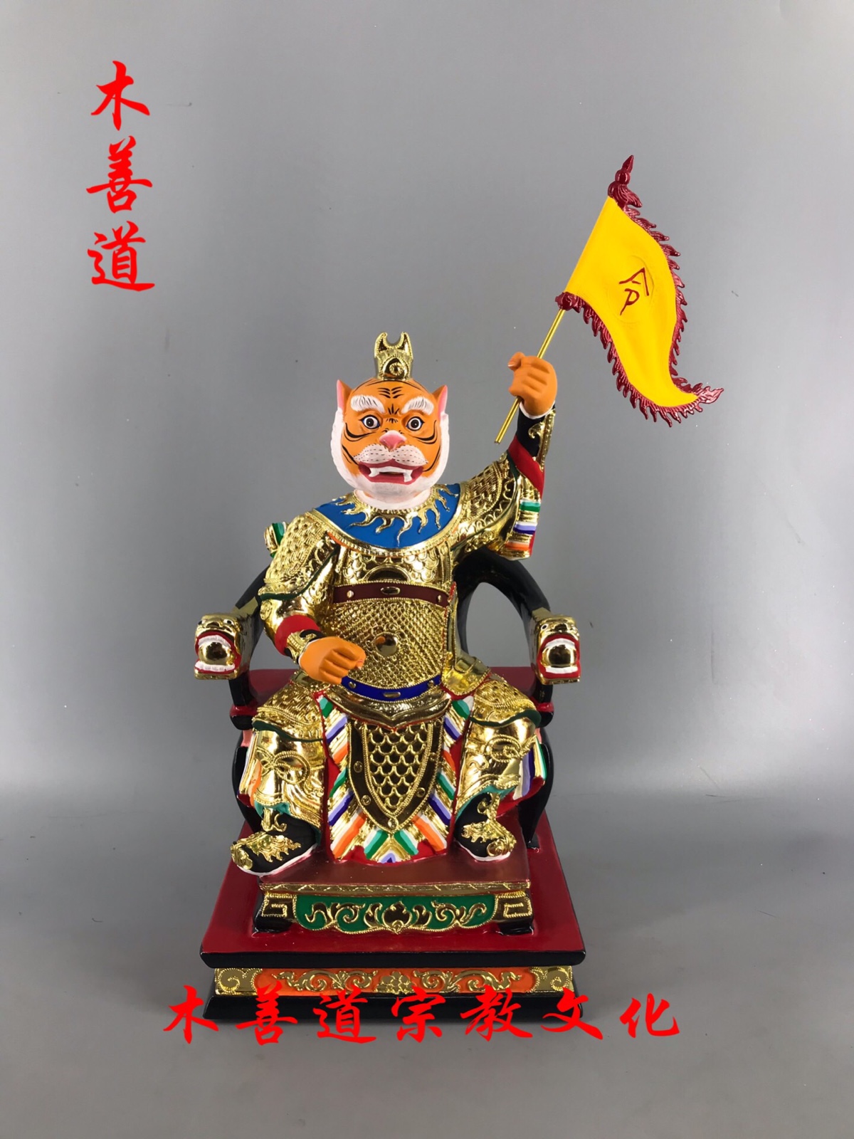 木雕神像虎將軍虎爺五虎將軍樟木漆線雕精品手工30厘米