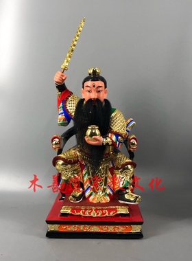 普化雷祖九天精品手工30厘米木雕