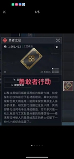 勇敢者行动专属三角洲行动手游