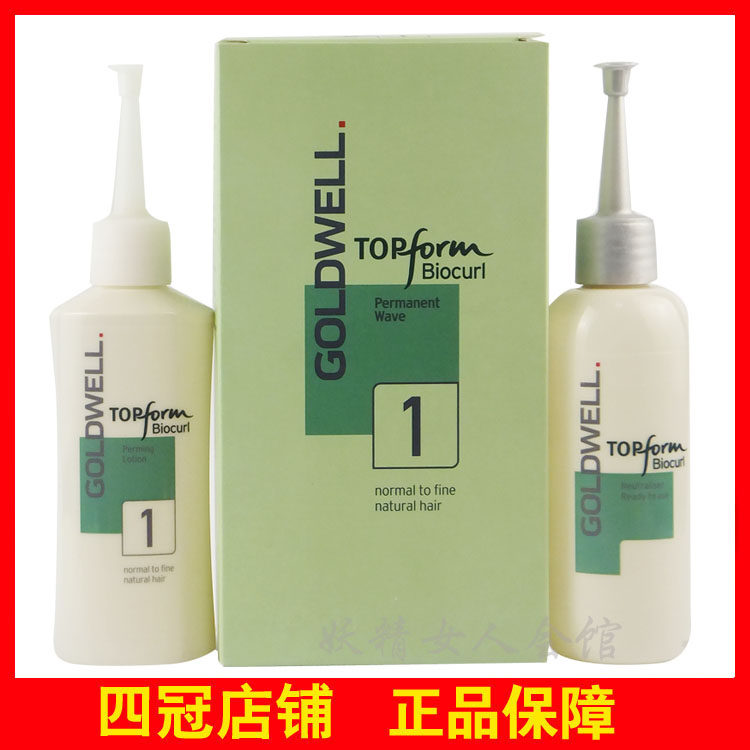 原装进口德国歌薇专业烫发水1/0号冷烫液/冷烫精/烫卷发/冷烫药水