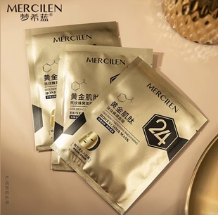 梦希蓝面膜黄金肌肽补水抗初提拉保湿抚纹修护蜂窝紧致熬夜提亮