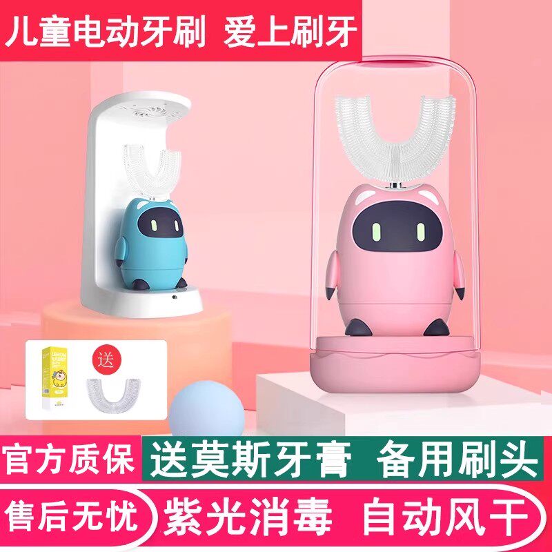 懒贝贝儿童U型形电动牙刷宝宝小孩充电口含式自动声波2-3-6岁以上