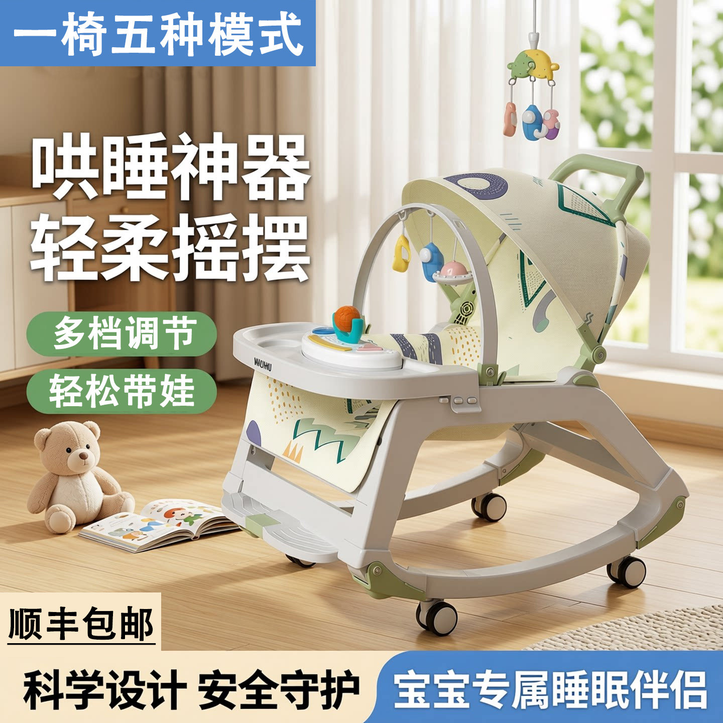 婴儿多功能安抚摇摇椅儿童座椅躺椅摇篮宝宝餐椅推车遛娃哄睡神器