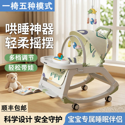 多功能婴儿摇椅可做可躺送礼佳品