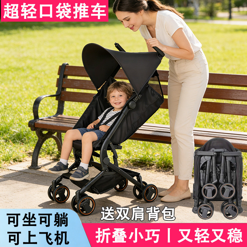 婴儿口袋推车可坐躺一键收车宝宝超轻便携儿童折叠可登机大童旅游