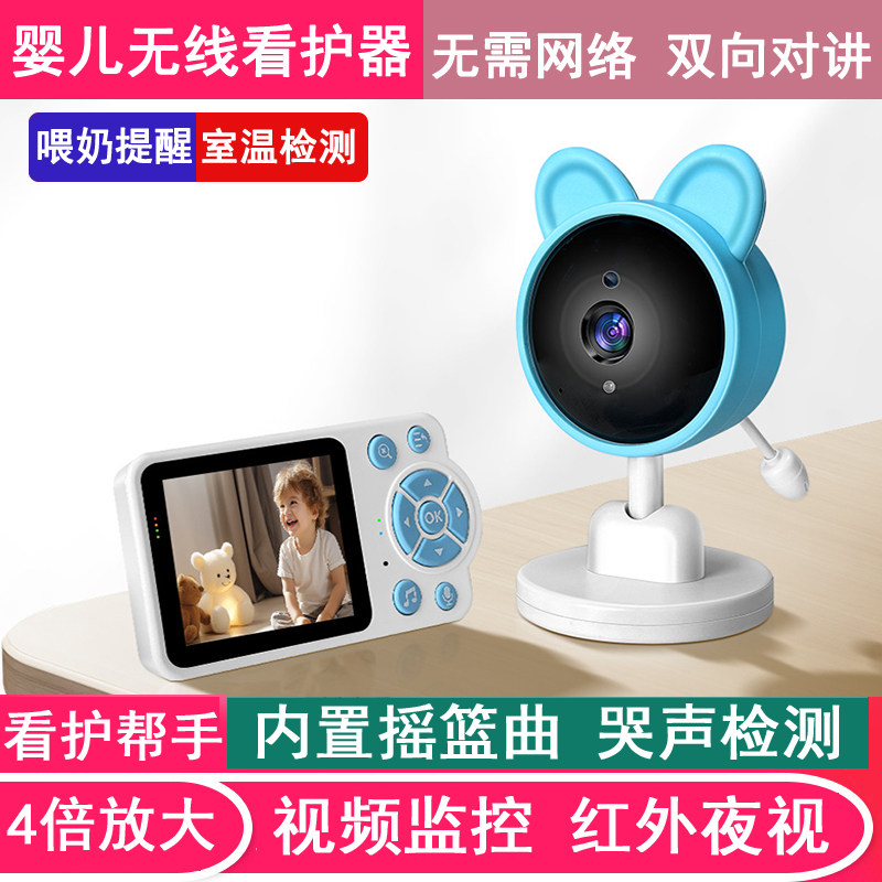 婴儿监控看护器哭声监测提醒宝宝儿童睡眠监护器监视器智能摄像头