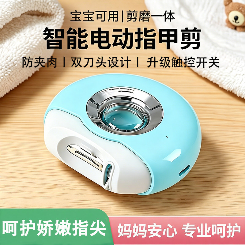 婴儿电动指甲剪钳宝宝儿童智能新生儿专用修甲刀磨甲器套装防夹肉
