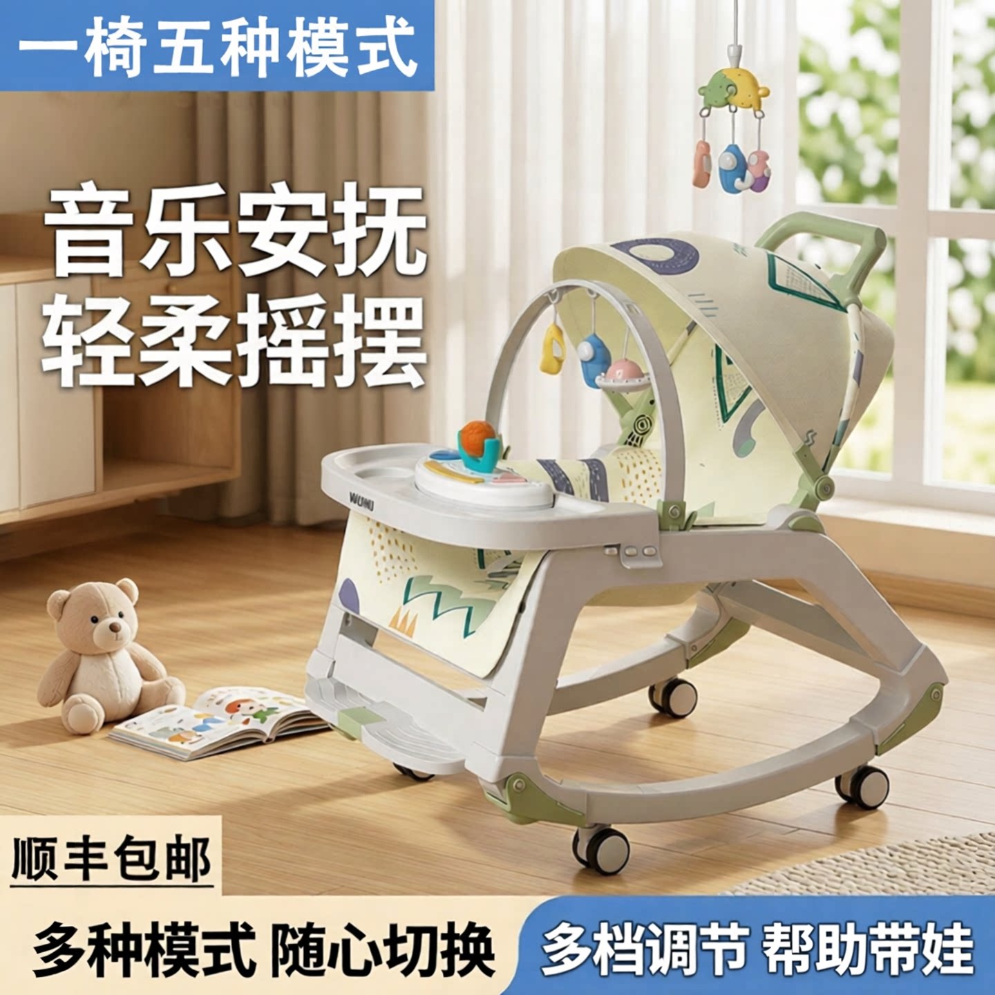 婴儿多功能安抚摇摇椅儿童座椅躺椅哄睡摇篮宝宝餐椅推车遛娃神器