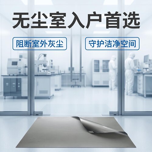 粘尘垫灰色鞋底除尘垫一本30张