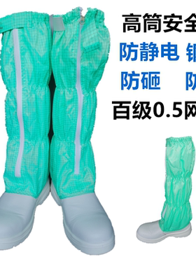 绿色高筒安全鞋无尘室钢头无尘鞋防砸防静电ESD百级