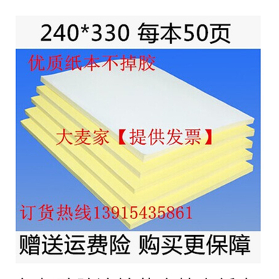 不干胶可撕粘尘纸本 黄底高粘50张 240*330 硅胶滚轮专用除尘纸