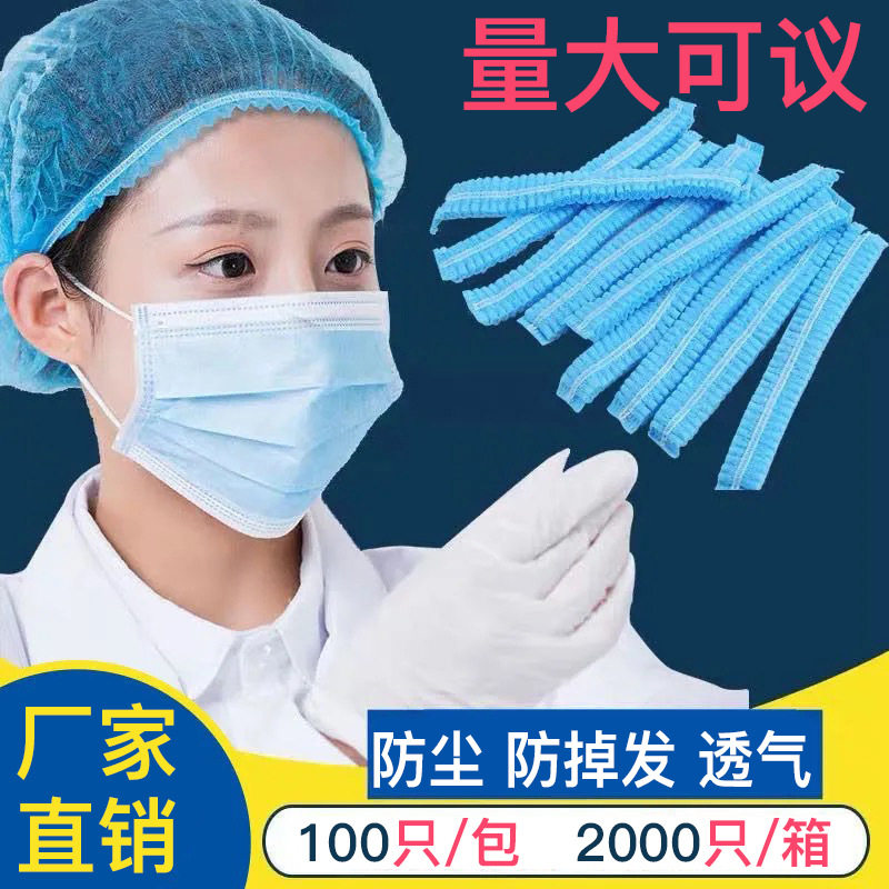 一次性条形帽食品厂头套21寸双筋防尘无纺布网帽防尘防毛发,居家日用,一次性防护帽,淘宝优惠券,粉丝福利购,淘宝优惠卷