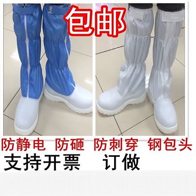 护脚趾安全鞋防静电高筒软底