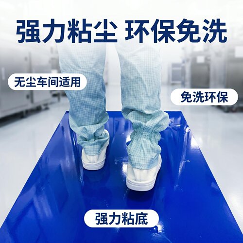 定制PE粘尘垫一次性脚踏地无尘垫