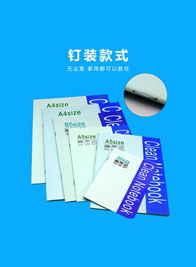 KM无尘笔记本硬面抄A4A5手抄本