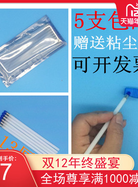 粘尘笔矽胶笔硅胶防粘尘棒吸尘除尘OCA干胶贴膜屏幕果冻笔5MM8MM