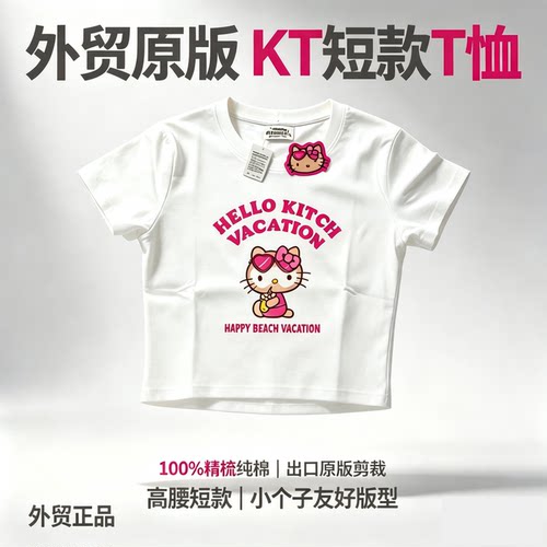 外贸纯棉短袖hollekitty短款T恤
