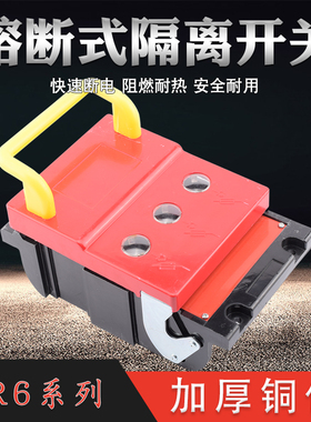 HR6低压熔断式隔离开关160A/250/400/630/800A380V刀熔闸刀含熔芯