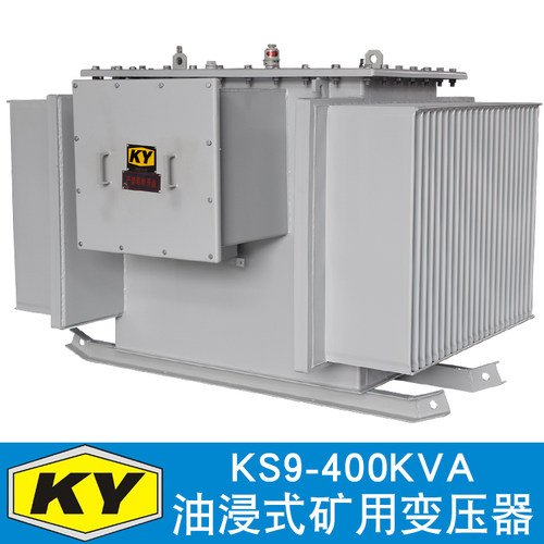 KS9-400KVA油浸式矿用变压器10KV变0.4KV金银铁矿山井上配电照明