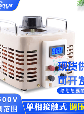 单相调压器0-220V/380V/500V可调隔离电源3KW 变频器维修调试电源