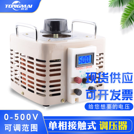 单相调压器0-220V/380V/500V可调隔离电源3KW 变频器维修调试电源
