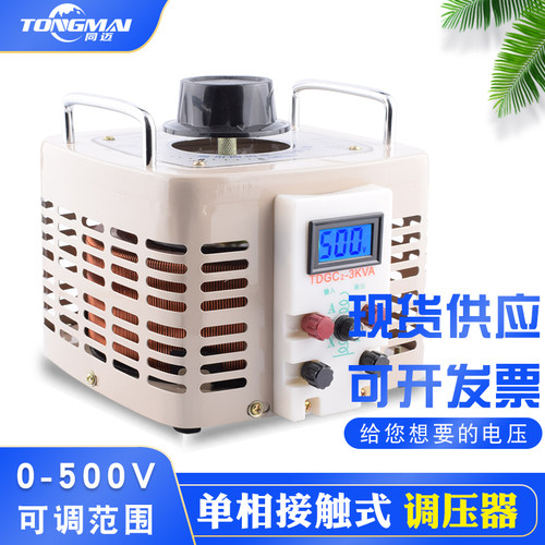 单相调压器0-220V/380V/500V可调隔离电源3KW 变频器维修调试电源
