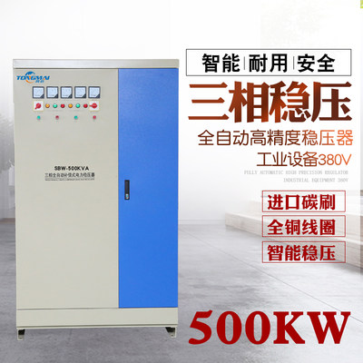 SBW-800KVA三相电力稳压柜 工矿企业 隧道升压稳压器 大功率电源