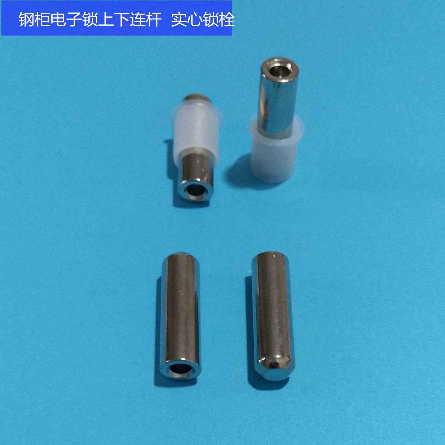 新做钢柜锁栓锁舌门栓传动门闩