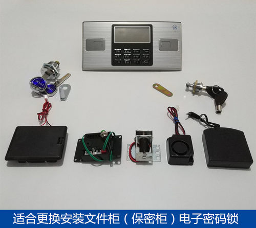 文件保密柜电子密码锁面板配件