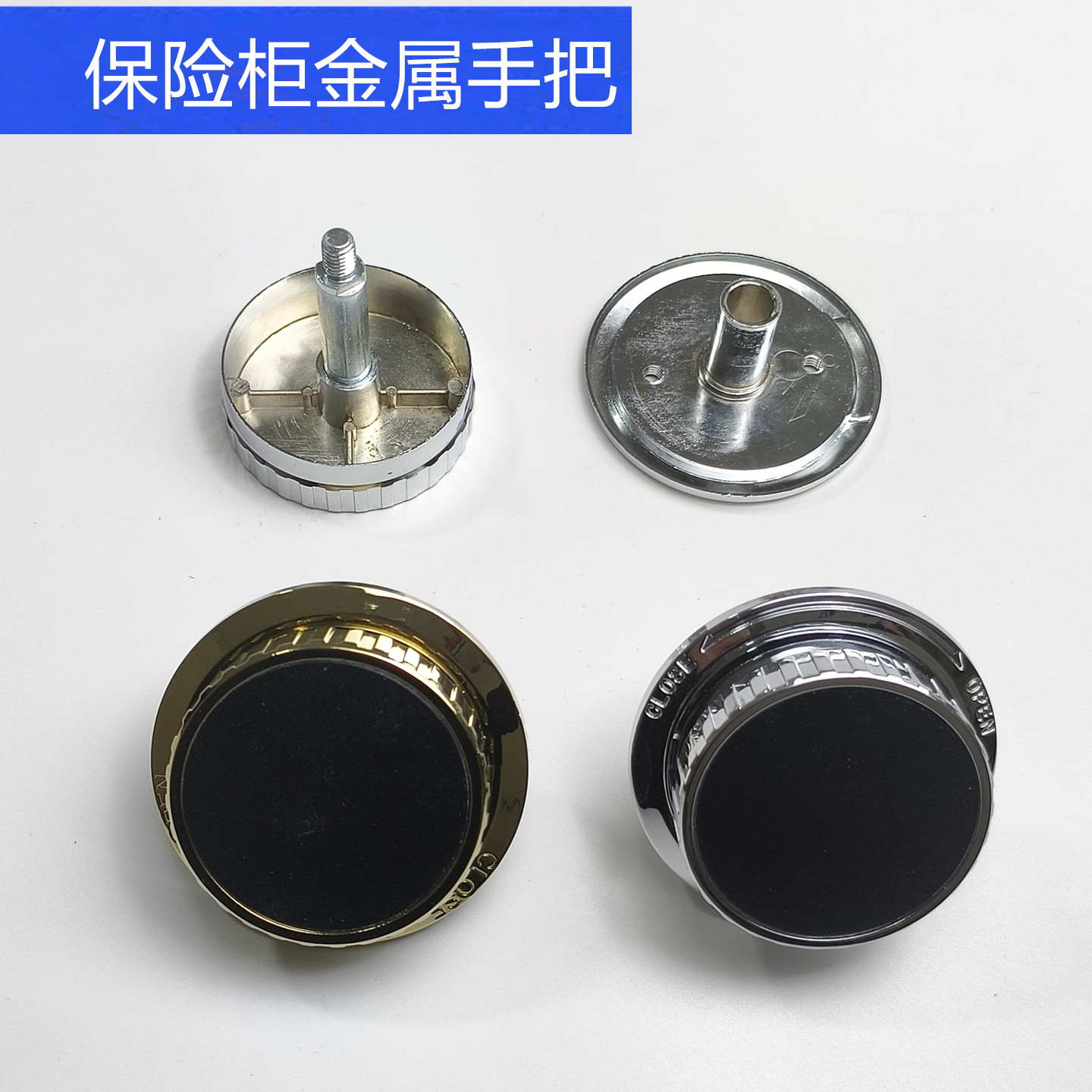 保险柜圆形金属材质手柄拉手把手图片