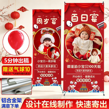 生日平面海报设计定制宝宝百日宴儿童周岁迎宾立式折叠易拉宝展架