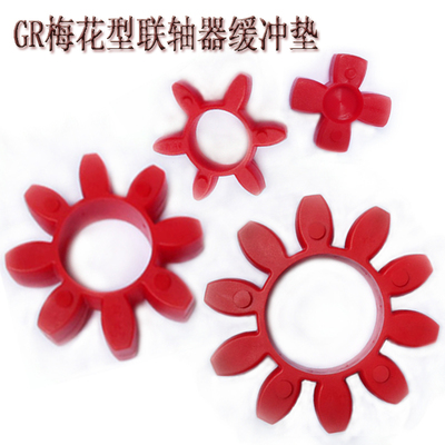 梅花型联轴器弹性缓冲垫