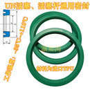 5.7 6耐7磨8高10温油缸密封 进口料绿色UN25