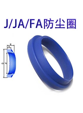 J聚氨酯JA/FA35*43*47/36*44*48*6/11/38*46*5/9/8油缸防尘密封圈