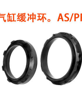 亚德克缓冲SC气缸缓冲密封圈AS/PP30/32/35/36/40/45/50/55/70/80