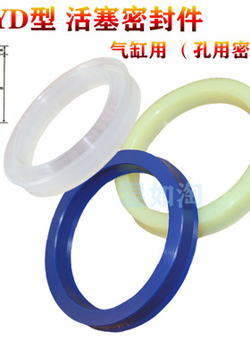 聚氨酯QYD320*305*304*16/340*20/380*360/400*380*20气缸密封圈