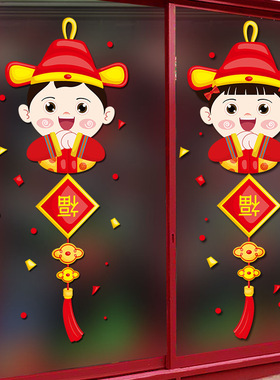 卡通画男孩女孩喜庆祝福商场客厅玻璃大门装饰新春庆祝门贴XH6274