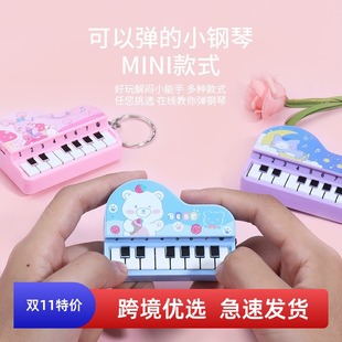萌趣仿真电子琴模型挂饰乐器钢琴带支架创意挂件发光弹奏音乐玩具