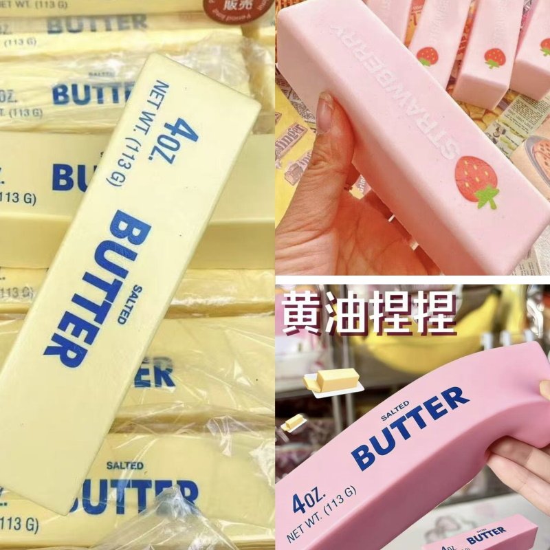 黄油棒13CMBUTTER粉油独立包装捏捏乐解压玩具超软慢回弹减压玩具