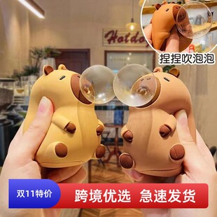2025新款卡皮巴拉吐泡泡解压捏捏慢回弹挂件女生书包挂饰创意礼物
