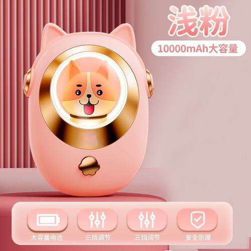 新款石墨烯暖手宝柯基USB二合一10000mAh大容量女生礼品商务礼品