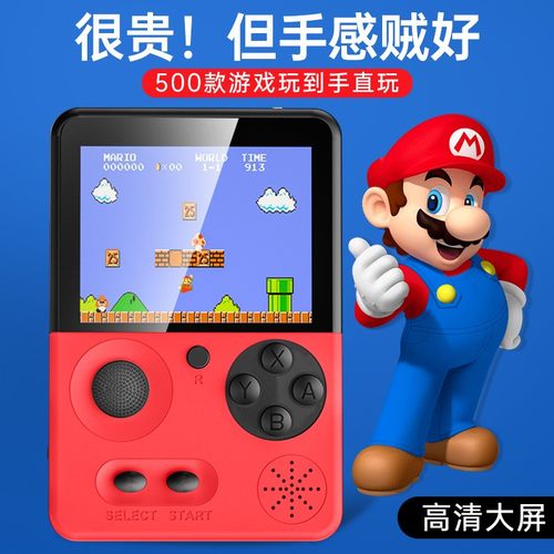 升级T3新款摇杆掌上游戏机 儿童学生复古玩具 500合1迷你怀旧掌机