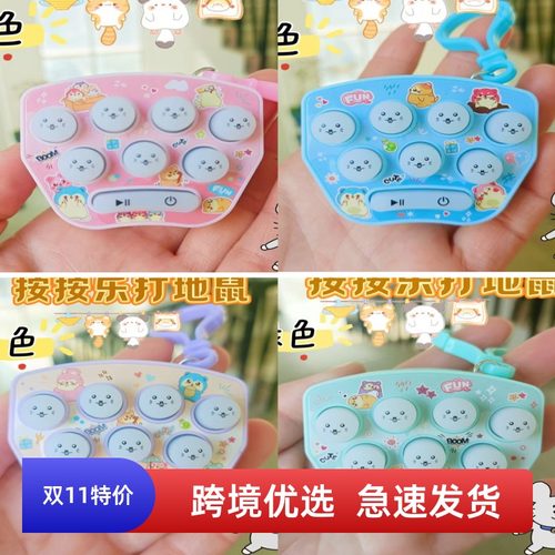 2025新款打地鼠按按乐游戏机鼹鼠生日圣诞礼物儿童益智创意小玩具