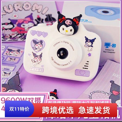 新款儿童相机可拍照三俪鸥卡通双摄数码照相机库洛米迷你高清礼物