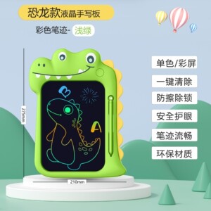 儿童液晶恐龙画板宝宝写字板学习手绘画平板神奇涂鸦液晶智能玩具