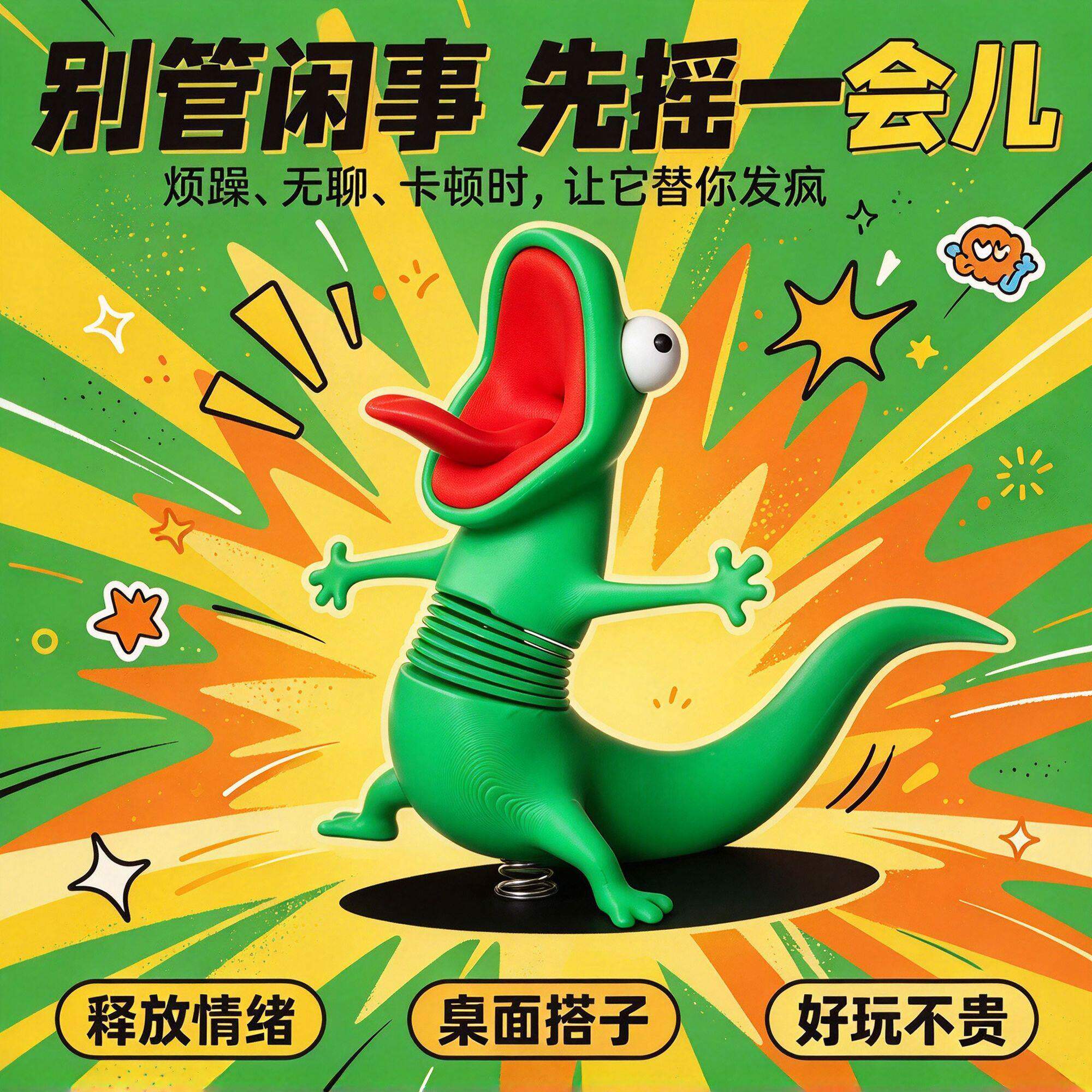 河狸变身计划3D打印可爱绿色蜥蜴TOM摆件创意桌面装饰汤姆网红款