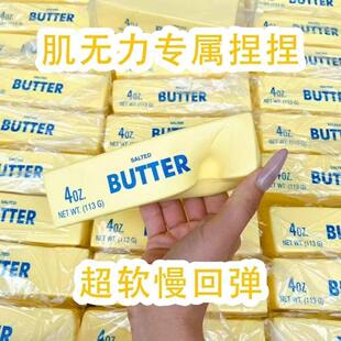 26新品BUTTER黄油4oz独立包装捏捏乐解压玩具超软慢回弹减压神器